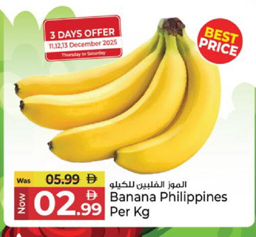 Banana from Philippines available at كنز هايبرماركت in الإمارات العربية المتحدة , الامارات - الشارقة / عجمان