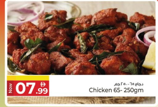 available at Kenz Hypermarket in UAE - Sharjah / Ajman