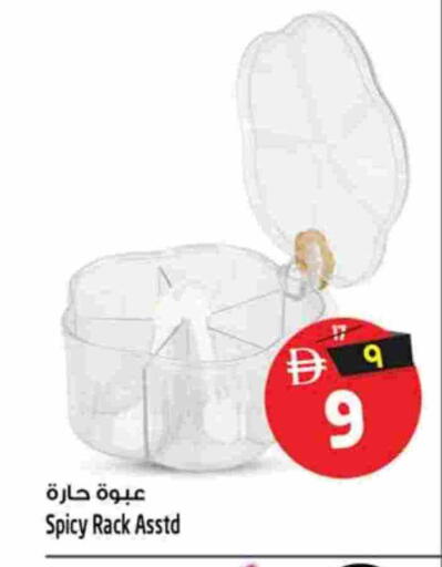 available at سفاري هايبرماركت in الإمارات العربية المتحدة , الامارات - الشارقة / عجمان