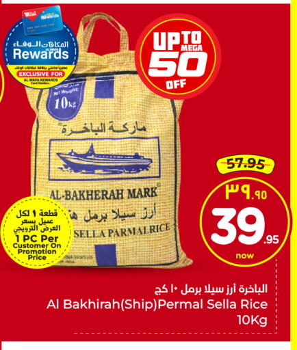 available at هايبر الوفاء in مملكة العربية السعودية, السعودية, سعودية - جدة