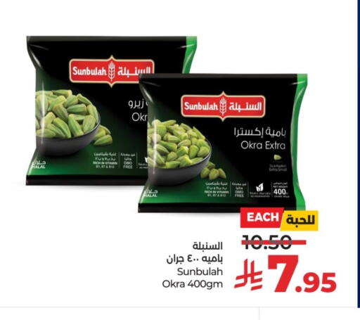Okra available at لولو هايبرماركت in مملكة العربية السعودية, السعودية, سعودية - عنيزة