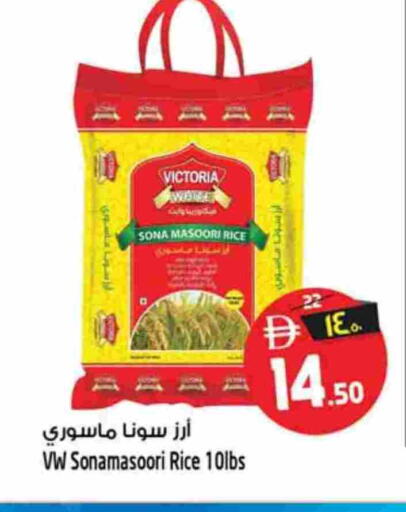 available at سفاري هايبر ماركت in الإمارات العربية المتحدة , الامارات - رَأْس ٱلْخَيْمَة