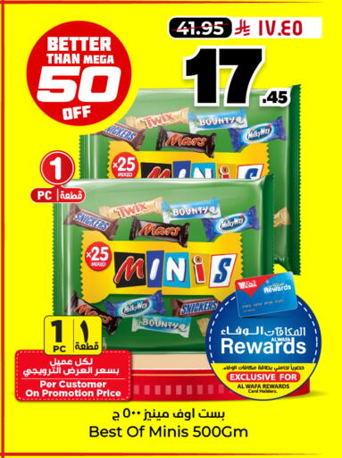 available at هايبر الوفاء in مملكة العربية السعودية, السعودية, سعودية - جدة