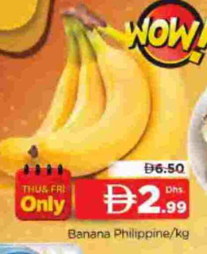 Banana from Philippines available at المدينة in الإمارات العربية المتحدة , الامارات - الشارقة / عجمان