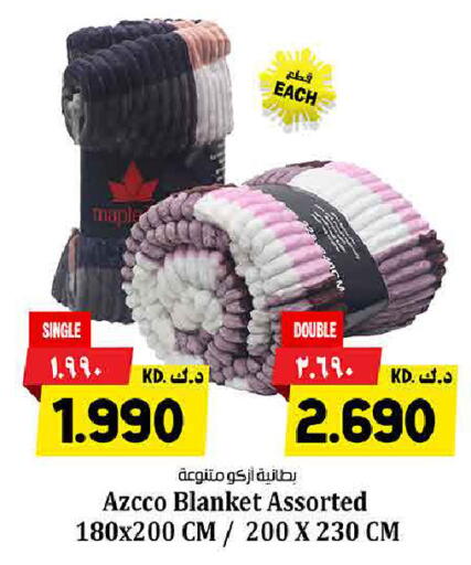 available at هايبر ماركت كابايان in الكويت - محافظة الأحمدي