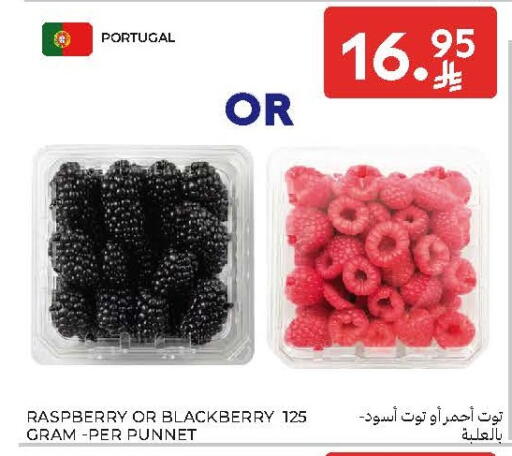 Raspberry Blackberry available at كارفور in مملكة العربية السعودية, السعودية, سعودية - سكاكا