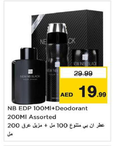 available at نستو هايبرماركت in الإمارات العربية المتحدة , الامارات - الشارقة / عجمان