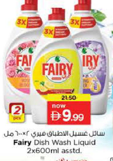 available at نستو هايبرماركت in الإمارات العربية المتحدة , الامارات - رَأْس ٱلْخَيْمَة