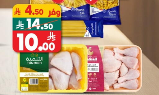 available at Dukan in KSA, Saudi Arabia, Saudi - Yanbu