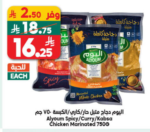 available at الدكان in مملكة العربية السعودية, السعودية, سعودية - ينبع