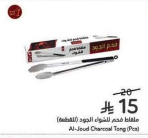 available at Hyper Panda in KSA, Saudi Arabia, Saudi - Najran