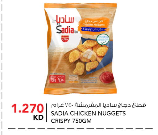 available at  ALNASSER HYPERMARKET in Kuwait - Ahmadi Governorate