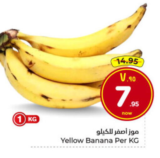 Banana available at Hyper Al Wafa in KSA, Saudi Arabia, Saudi - Dammam