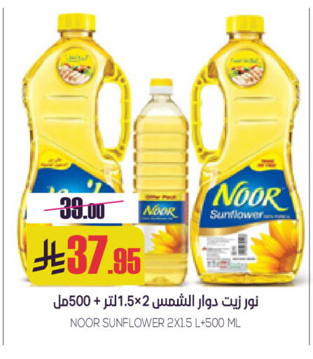 available at Sapt in KSA, Saudi Arabia, Saudi - Buraidah