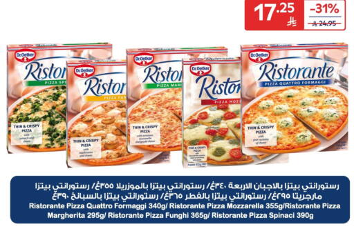 Cherry Spinach Tomato available at كارفور in مملكة العربية السعودية, السعودية, سعودية - سكاكا