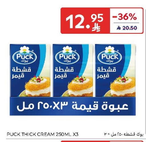 available at كارفور in مملكة العربية السعودية, السعودية, سعودية - الخبر‎