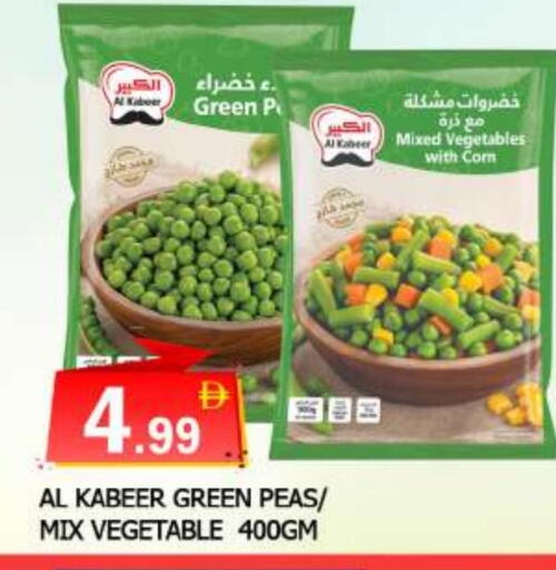 Peas available at المدينة in الإمارات العربية المتحدة , الامارات - الشارقة / عجمان