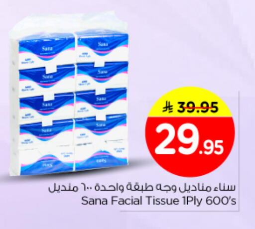 available at نستو in مملكة العربية السعودية, السعودية, سعودية - الرياض