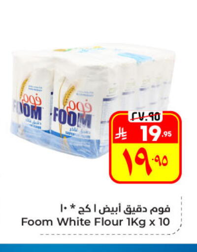 available at هايبر الوفاء in مملكة العربية السعودية, السعودية, سعودية - الأحساء‎