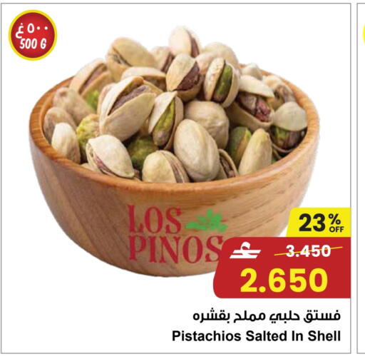 available at Sultan Center  in Oman - Salalah