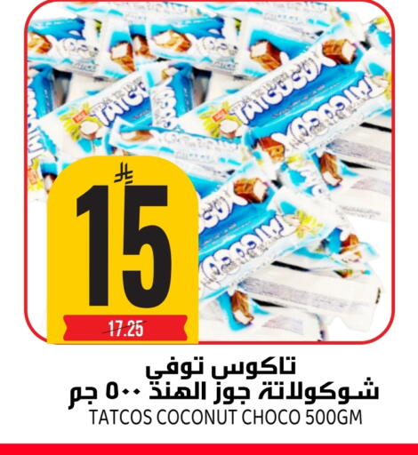 Coconut available at جراند هايبر in مملكة العربية السعودية, السعودية, سعودية - الرياض