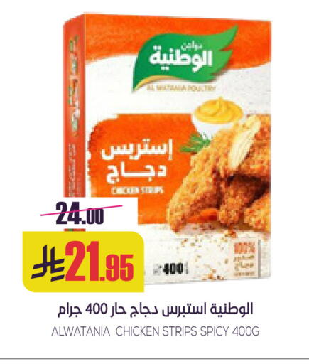 available at سبت in مملكة العربية السعودية, السعودية, سعودية - بريدة