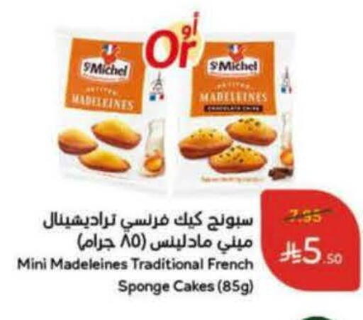 available at هايبر بنده in مملكة العربية السعودية, السعودية, سعودية - سيهات