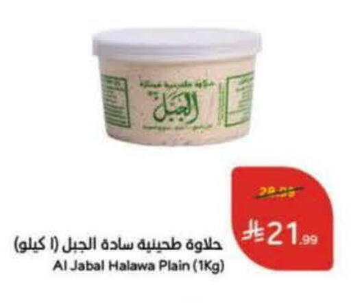 available at Hyper Panda in KSA, Saudi Arabia, Saudi - Mahayil