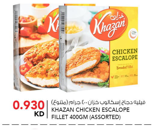 available at  ALNASSER HYPERMARKET in Kuwait - Ahmadi Governorate