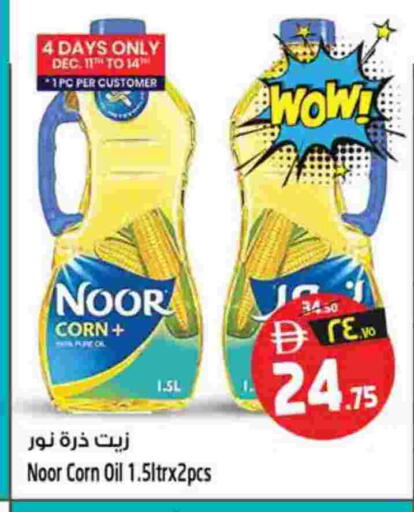 available at سفاري هايبرماركت in الإمارات العربية المتحدة , الامارات - الشارقة / عجمان