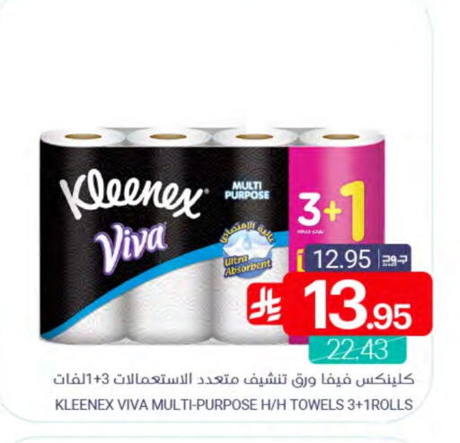 available at Muntazah Markets in KSA, Saudi Arabia, Saudi - Qatif