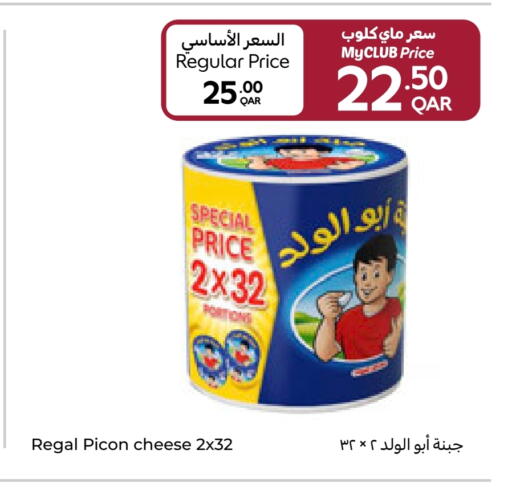 available at Carrefour in Qatar - Al Daayen