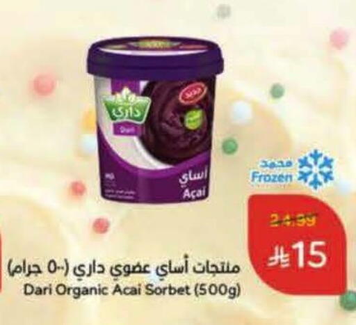 available at Hyper Panda in KSA, Saudi Arabia, Saudi - Al Hasa