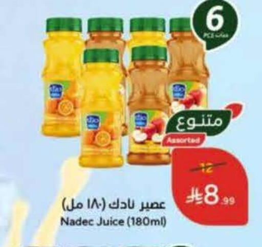 available at هايبر بنده in مملكة العربية السعودية, السعودية, سعودية - المجمعة