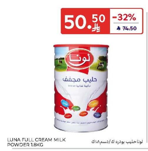 available at كارفور in مملكة العربية السعودية, السعودية, سعودية - بريدة