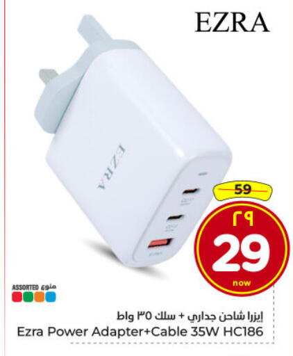 available at Hyper Al Wafa in KSA, Saudi Arabia, Saudi - Dammam
