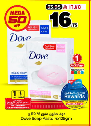 available at هايبر الوفاء in مملكة العربية السعودية, السعودية, سعودية - الخرج