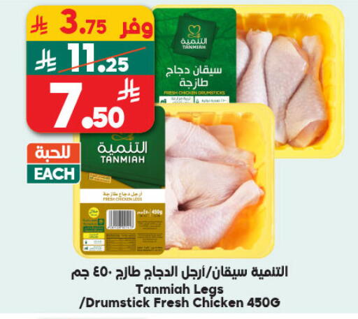 available at الدكان in مملكة العربية السعودية, السعودية, سعودية - الطائف