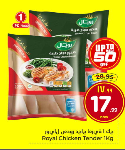 available at هايبر الوفاء in مملكة العربية السعودية, السعودية, سعودية - جدة