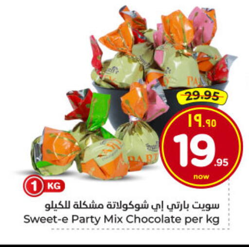 available at Hyper Al Wafa in KSA, Saudi Arabia, Saudi - Dammam