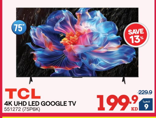 available at X-Cite in Kuwait - Ahmadi Governorate