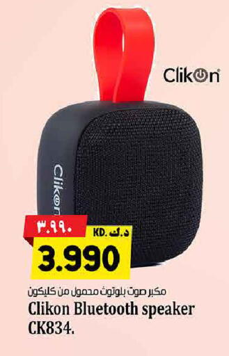 available at هايبر ماركت كابايان in الكويت - محافظة الأحمدي