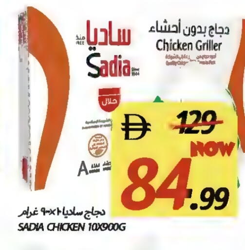 available at  روابي ماركت عجمان in الإمارات العربية المتحدة , الامارات - الشارقة / عجمان