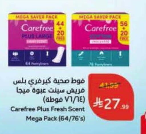 available at هايبر بنده in مملكة العربية السعودية, السعودية, سعودية - الخبر‎