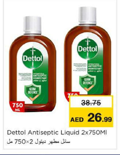 available at نستو هايبرماركت in الإمارات العربية المتحدة , الامارات - رَأْس ٱلْخَيْمَة