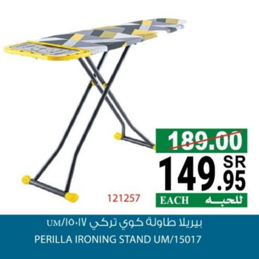 available at هاوس كير in مملكة العربية السعودية, السعودية, سعودية - مكة المكرمة