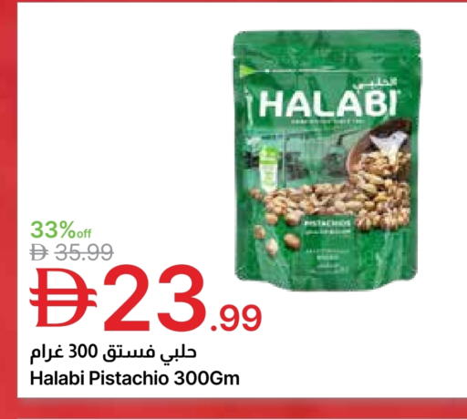 available at Emirates Co-Operative Society in UAE - Dubai
