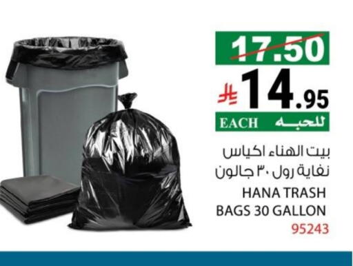 available at هاوس كير in مملكة العربية السعودية, السعودية, سعودية - مكة المكرمة