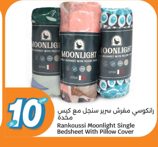 available at سيتي هايبرماركت in قطر - الشحانية