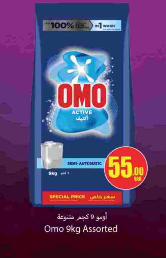 available at روابي هايبرماركت in قطر - الشمال